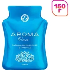 Кондиционер для белья Aroma Queen Fresh в гранулах (150г)