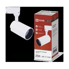 Светильник трековый светодиодный 25 Вт 4000К IN HOME TopLine TR-07-TL белый