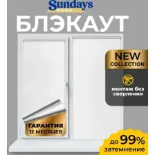 Рулонная штора Sundays Home LM 167-01 72х215 (белый)