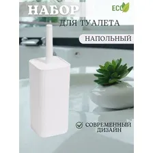 Ершик для унитаза с подставкой, напольный белый Арт 132006