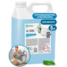 Пятновыводитель-отбеливатель G-Oxi  для белых вещей с активным кислородом (канистра 5,3)