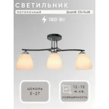 Люстра Aitin-Pro НПБ 02-3х60-101 / XA1108/3