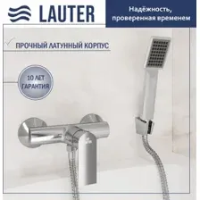 Смеситель Lauter Reef 21СК9678C с лейкой Serene 21S00103