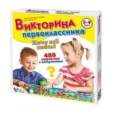 Викторина первоклассника. Хочу всё знать