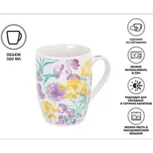 Кружка Perfecto Linea Flora-4 30-063634