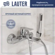 Смеситель Lauter Reef 21CK6678C с лейкой Living Lily 21S10048