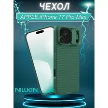 Бампер Nillkin CamShield Pro для APPLE iPhone 17 Pro Max Зеленый