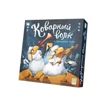 Коварный волк и пропавшая нота