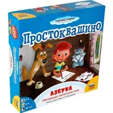 Настольная игра Zvezda Простоквашино. Азбука, 8672