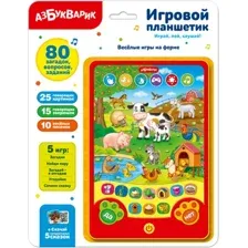 Интерактивный планшет Азбукварик Веселые игры на ферме 4680019281063