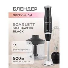 Блендер Scarlett SC-HB42F08