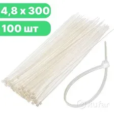 Стяжка для кабеля Компания Ряд 4.8x300 / 4910 (100шт, белый)