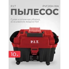 Профессиональный пылесос P.I.T PVC20H-10A
