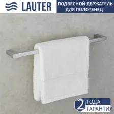 Держатель для полотенца Lauter 21SH57011 (Chrome)