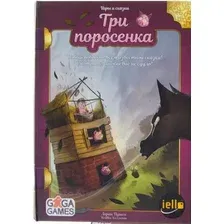Настольная игра GaGa Games Три Поросенка