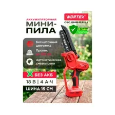 Пила цепная аккумуляторная WORTEX CEC 2518-2 ALL1 SOLO (1334827)