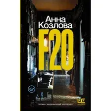 F20