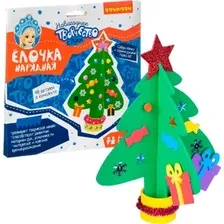 Набор для создания поделок/игрушек Bondibon Елочка нарядная ВВ4633