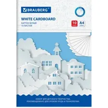 Набор белого картона BRAUBERG Домики 113564 (10 л)