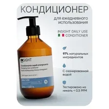 Insight (Инсайт) Увлажняющий кондиционер для всех типов волос DAILY USE 350мл