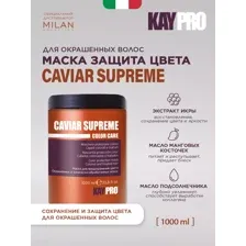 KayPro Маска для окрашенных волос с икрой Caviar Supreme, 1000 мл.