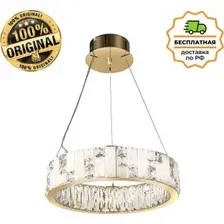Люстра Odeon Light Crossa 5072/60L