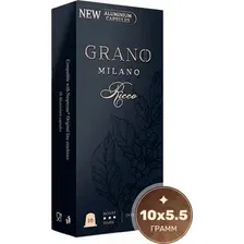 Кофе в капсулах Grano Milano Ricco 10 шт