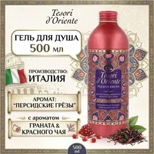 Гель для душа Tesori dOriente Персидские грёзы, 500 мл