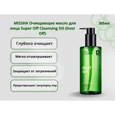 MISSHA Очищающее масло для лица Super Off Cleansing Oil (Dust Off), 305 мл.