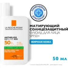 Крем-флюид солнцезащитный La Roche-Posay Anthelios матирующий для лица SPF 50 (50мл)