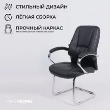 Кресло офисное компьютерное на полозьях KING KF, ECO черный