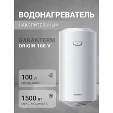 GARANTERM ER 100 V