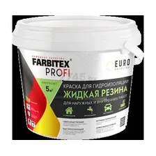 Краска акриловая FARBITEX Profi для гидроизоляции Жидкая резина серый 2,5 кг (4300008707)