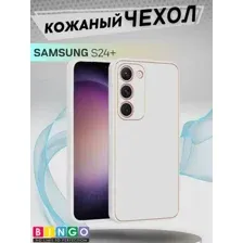 Чехол-накладка Bingo Gold Line для Galaxy S24+ (белый)
