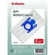 Комплект одноразовых мешков Dr.Electro BO3D/5 (Bosch тип G)