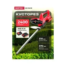 Кусторез аккумуляторный WORTEX DB 5218 XLT SET (1334652)