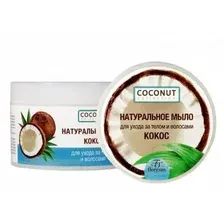 Мыло Кокос Натуральное 450г