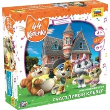 Настольная игра Звезда 44 котенка. Счастливый клевер, 8866