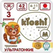 Подгузники-трусики детские Kioshi Premium, ультратонкие, размер M, 6-11 кг, 42 шт