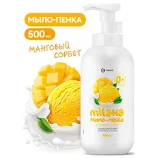 Мыло-пенка "MILANA" Манговый сорбет, 500 мл - GRASS 126005