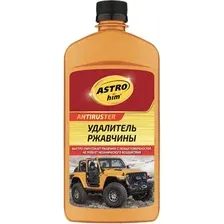 Преобразователь ржавчины ASTROhim Antiruster Удалитель ржавчины с кисточкой 500мл AC-476