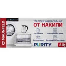 Средство для удаления накипи MAUNFELD Purity MST96G