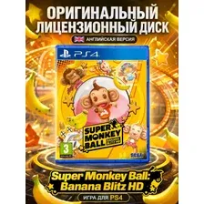 Super Monkey Ball: Banana Blitz HD для PlayStation 4