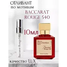 Духи Baccarat Rouge 540 Бакарат 540 10мл