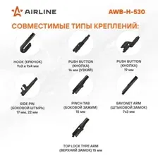 Щетка стеклоочистителя 530 мм (21) гибридная, 3 адаптера Airline AWB-H-530