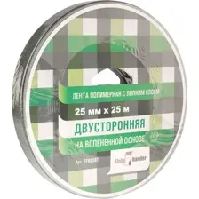 Скотч Klebebander Для зеркал 25ммx25м (белый)