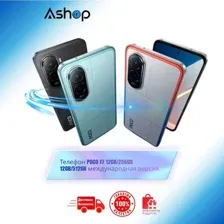 Телефон POCO F7 12GB/256GB, 12GB/512GB международная версия