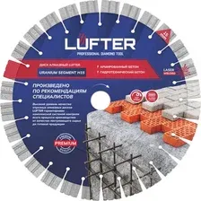 Отрезной диск алмазный Vertex Tools Lufter Uranium Segment H15 230x2.6x15мм / 025-230