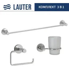 Набор аксессуаров для ванной Lauter 21TS20115 + 21TS20111 + 21TS2013 (Chrome, 3 предмета)