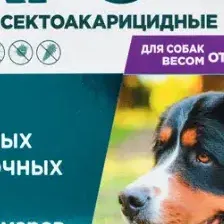 БАРС Капли инсектоакарицидные для собак 40-60кг, 1пип.